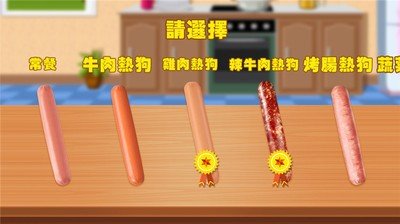 疯狂热狗厨师软件截图1