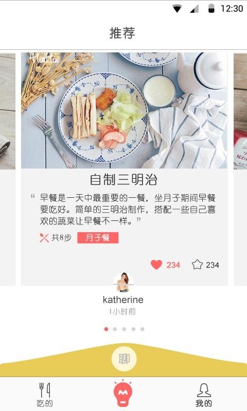 奶豆母婴软件截图3