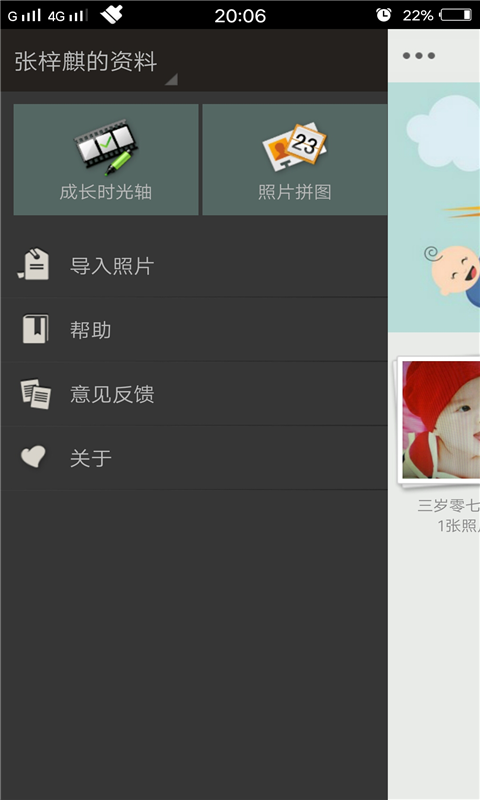 儿童成长相机软件截图0