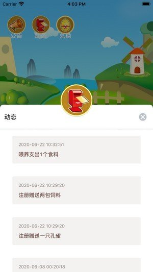 孔雀农场软件截图1