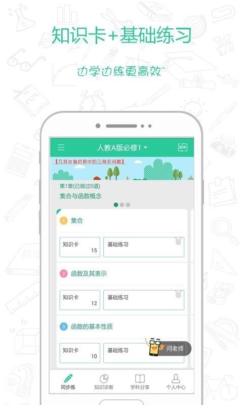 题库馍馍猴软件截图0