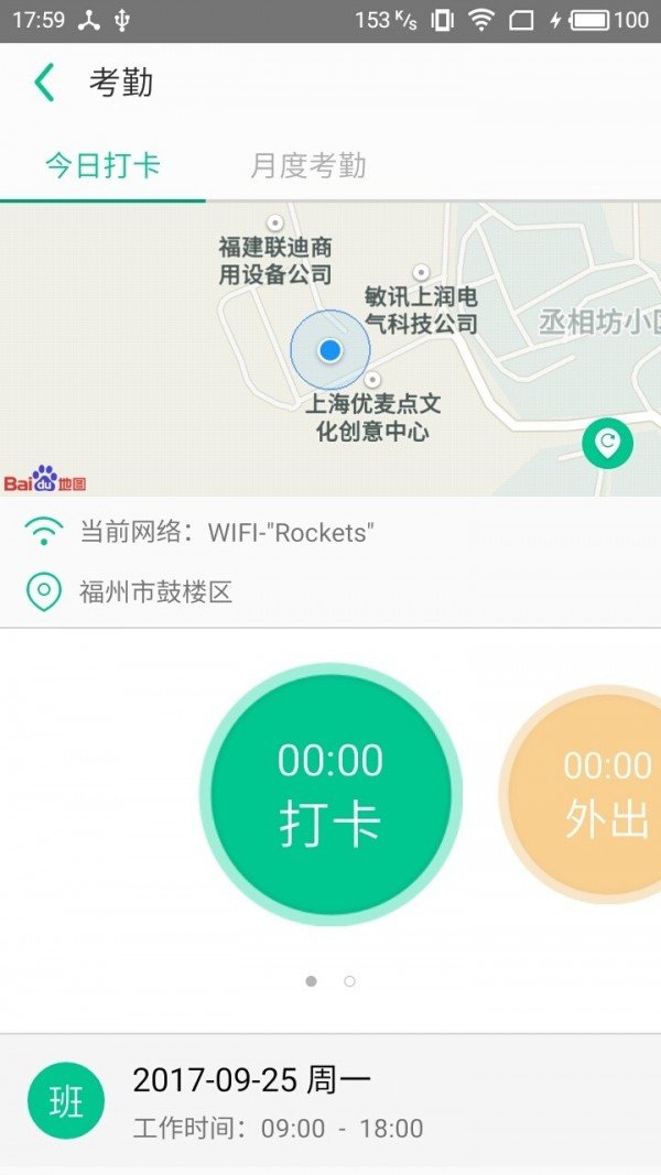 悠悠办公软件截图3