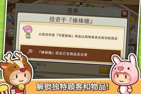 开心商店完美版软件截图2