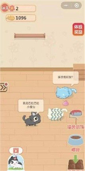 奇妙猫之家软件截图1