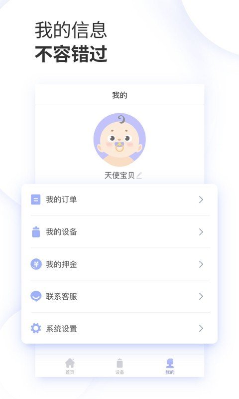 数果健康软件截图2