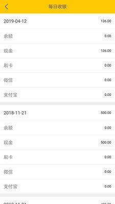 老裁缝门店软件截图2