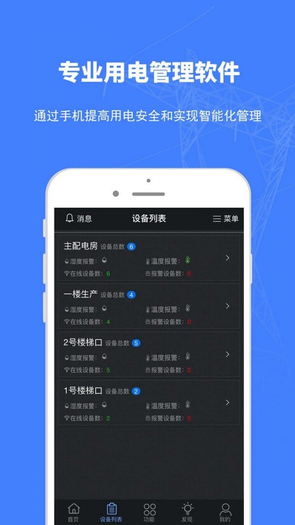 闪电精灵软件截图1