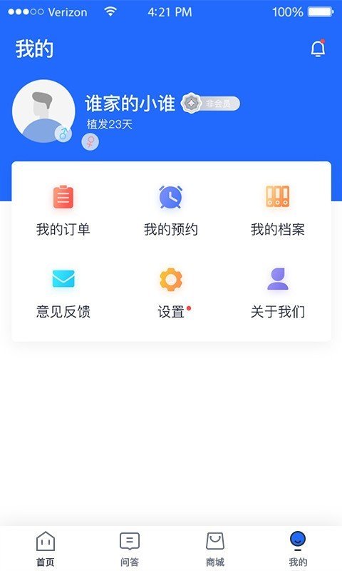 雍享汇Pro软件截图2