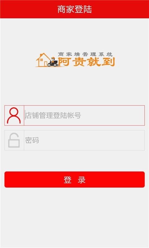 阿贵商务宝软件截图1