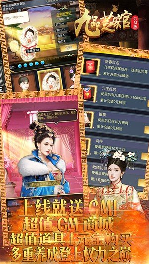 九品芝麻官无限版软件截图3