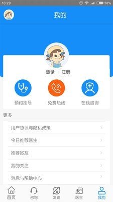 黑龙江中亚癫痫病医院软件截图2