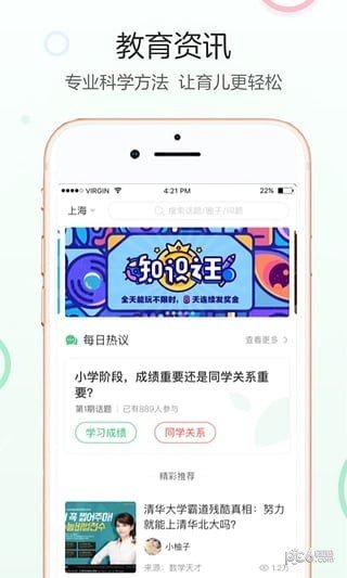 教有方软件截图2