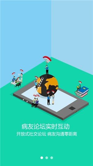 康侣健康软件截图0