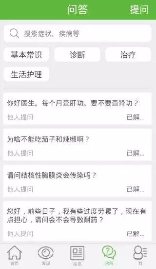 结核助手软件截图3