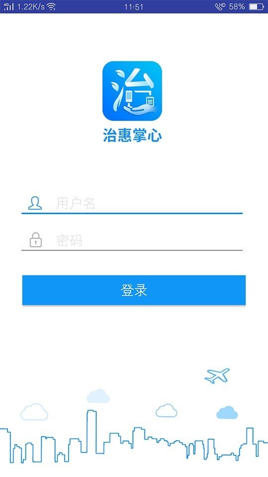 治惠掌心软件截图0