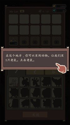 野生驯兽师软件截图2