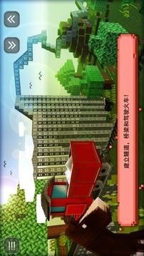 模拟火车建造软件截图2