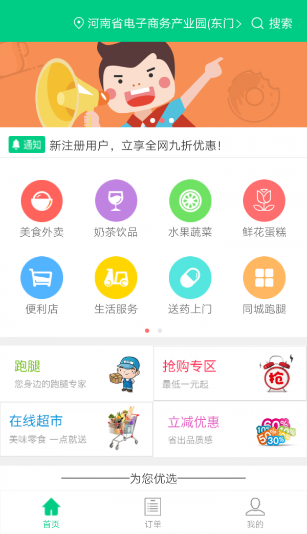 享点么软件截图0