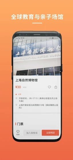 彼星软件截图3