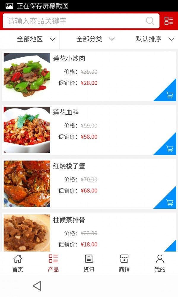 膳食管理软件截图1