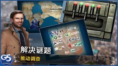 特别调查组软件截图3