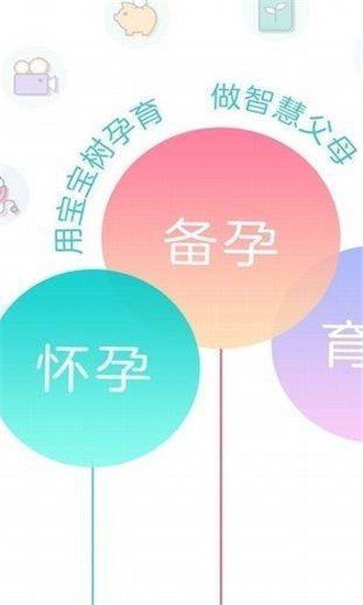 宝宝树管家软件截图1