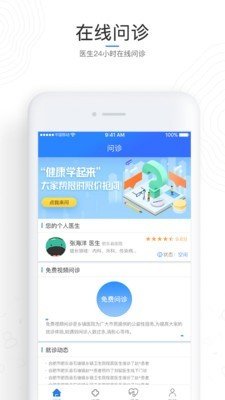 医加加软件截图3