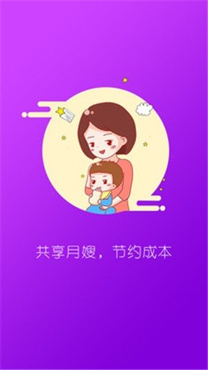 月享汇软件截图0