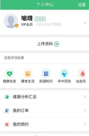 凝大夫软件截图3