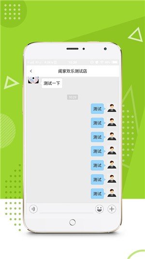 蜂送小管家软件截图0