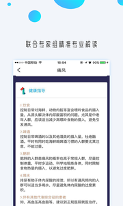 为康基因软件截图2