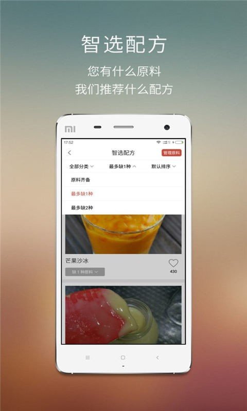 烘焙食课软件截图1