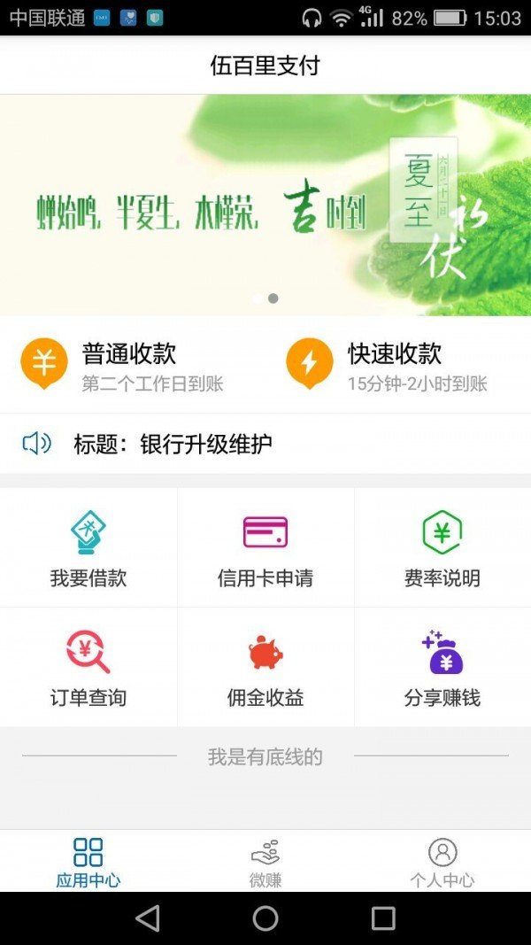 伍百里软件截图2