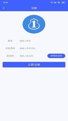 乐报修软件截图1