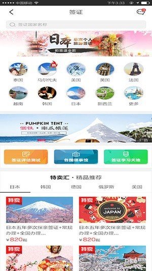 又趣旅行软件截图1