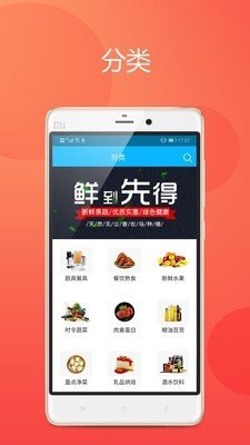 众家鲜软件截图1