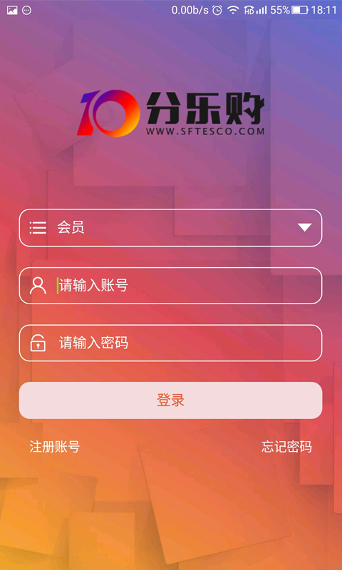 十分乐购软件截图1