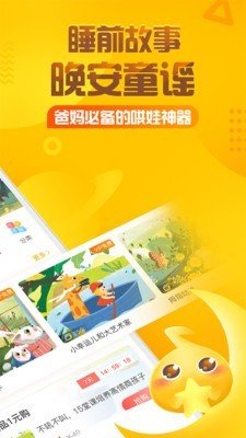 365夜故事 我爸爸软件截图1