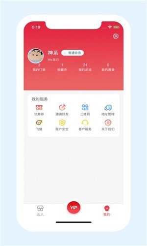 淘秘书软件截图3