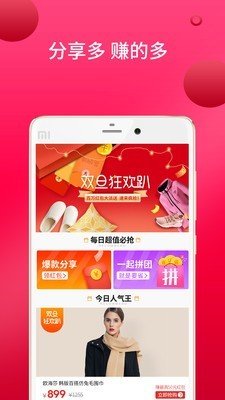 崇堂网购软件截图0