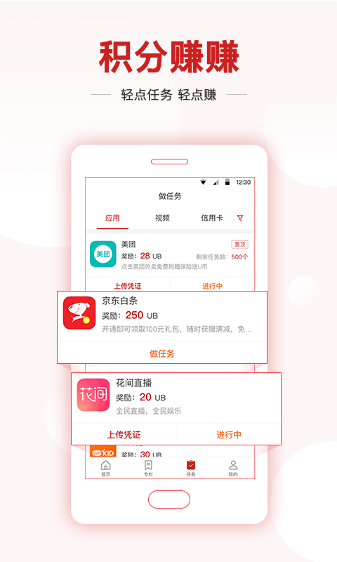 新先视软件截图3