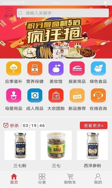 康美时代软件截图0