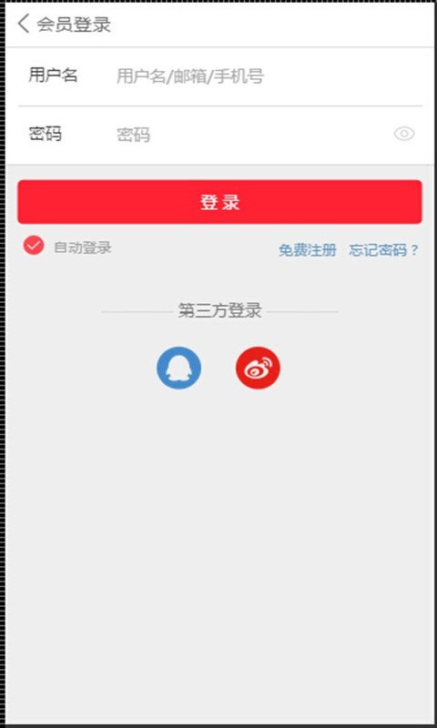 薪果汇软件截图3