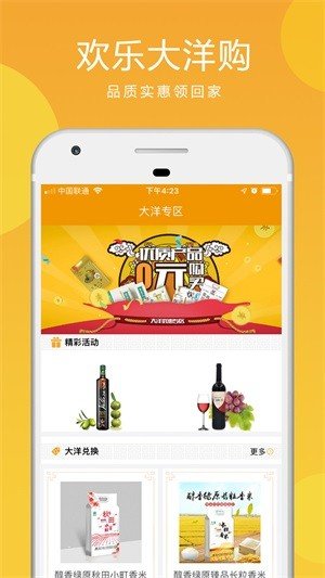 刘家网商城软件截图0