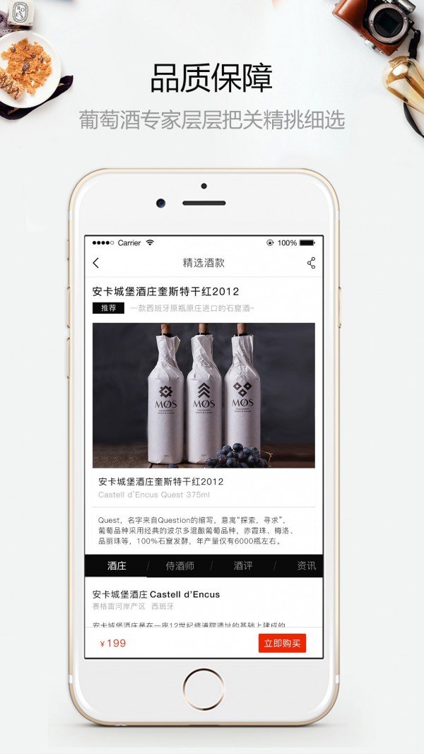 酒零候商户版软件截图2