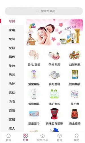 云贝心选软件截图0