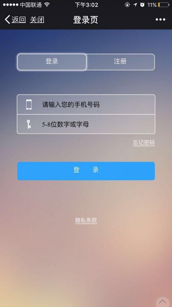 冻品批发网软件截图3