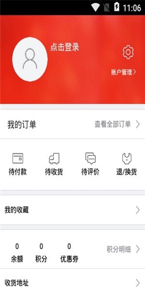 淘金商城软件截图1