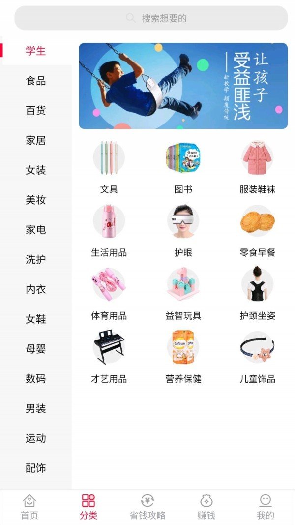 乐省钱软件截图1