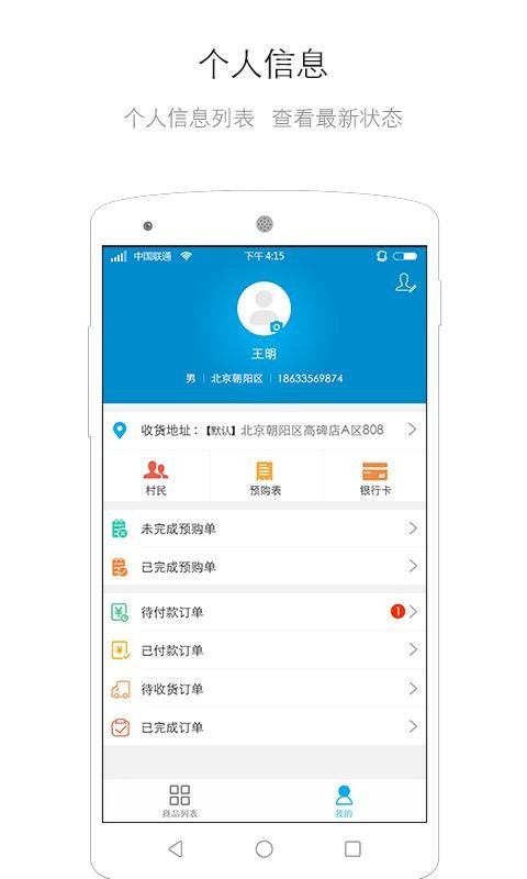 蓝天云商软件截图1